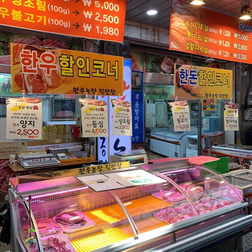 수산, 정육, 건어물-울산남목마성시장
