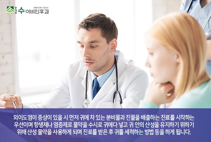 충정로수이비인후과 충정로수이비인후과