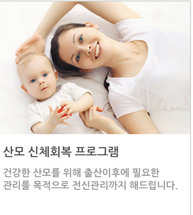 산후 프로그램-울산베스트맘