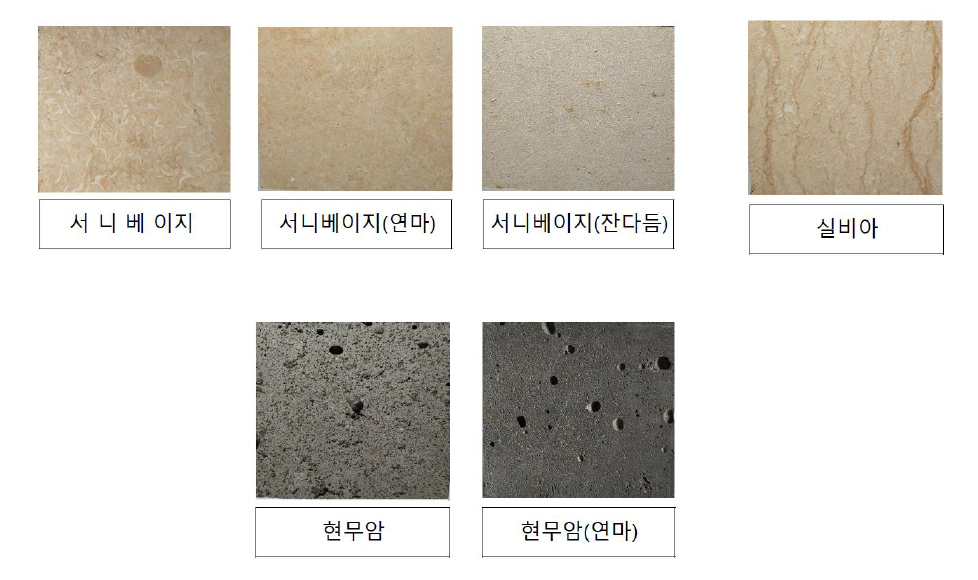 천연라임스톤 | 인조라임스톤 천연라임스톤 | 인조라임스톤
