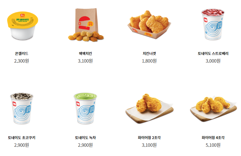 디저트-롯데리아 음성삼성점
