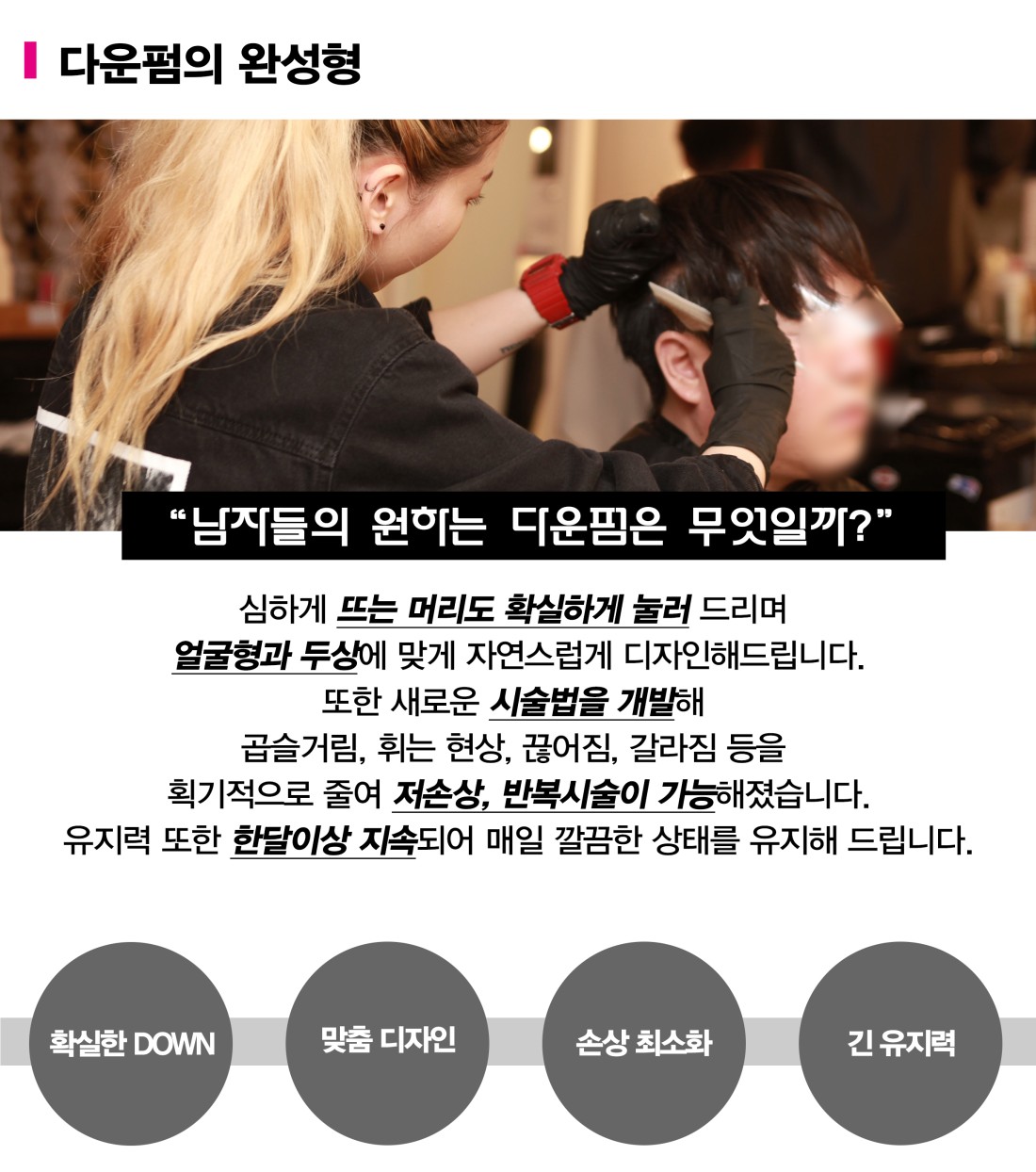 남자머리는 센신조 남자머리는 센신조