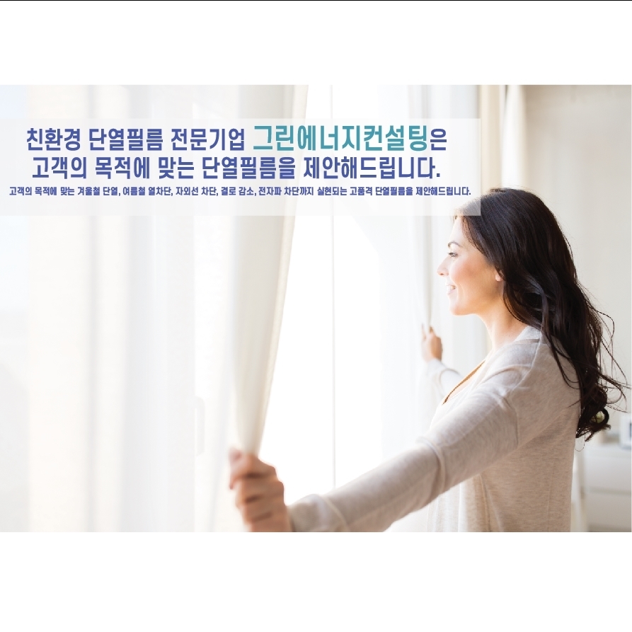 시설 / 제품-그린에너지컨설팅