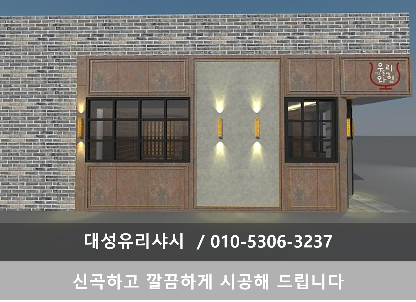 HOME-대성유리샤시 사당동유리샷시