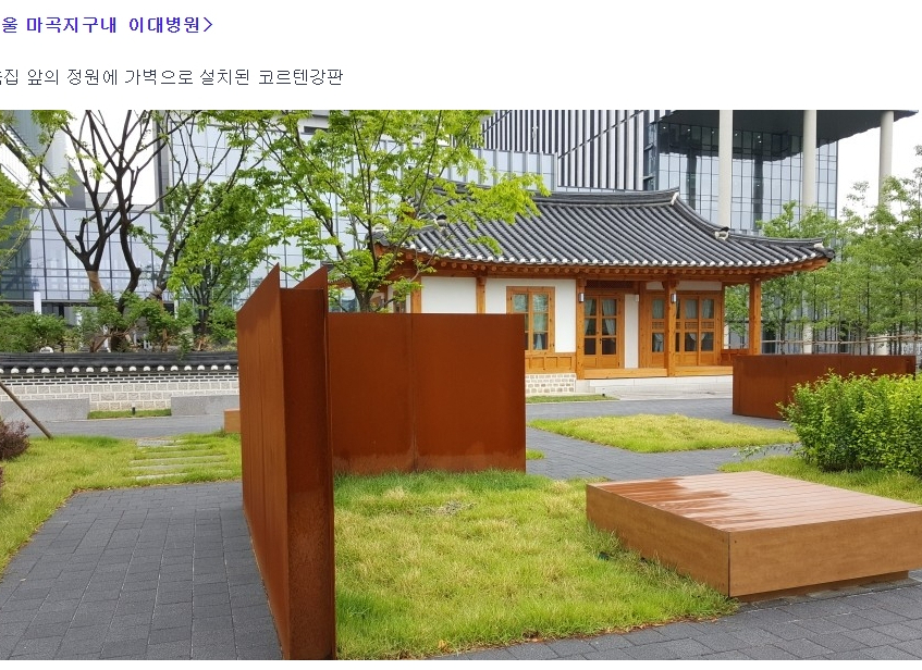 코르텐강 현장적용사례 이미지