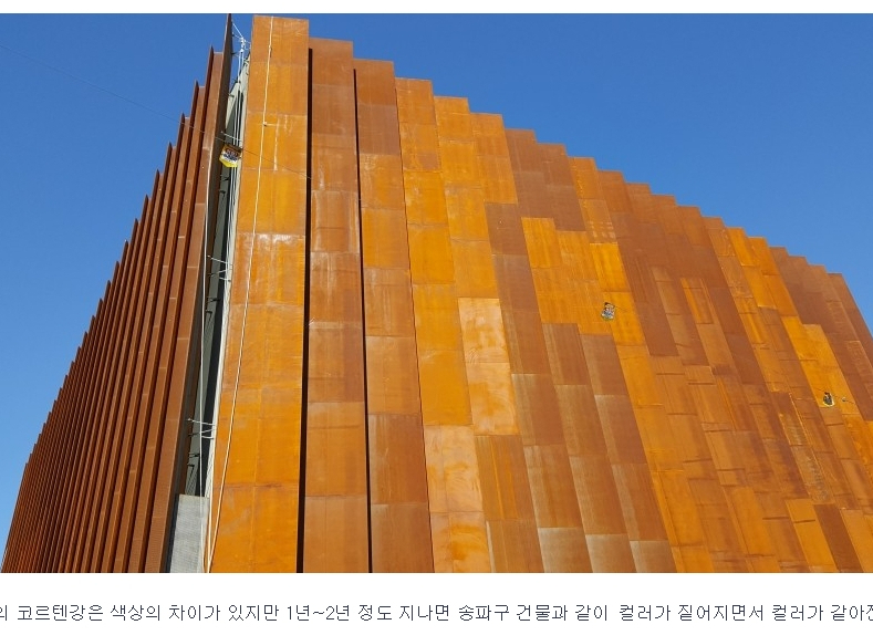 코르텐강 현장적용사례 이미지