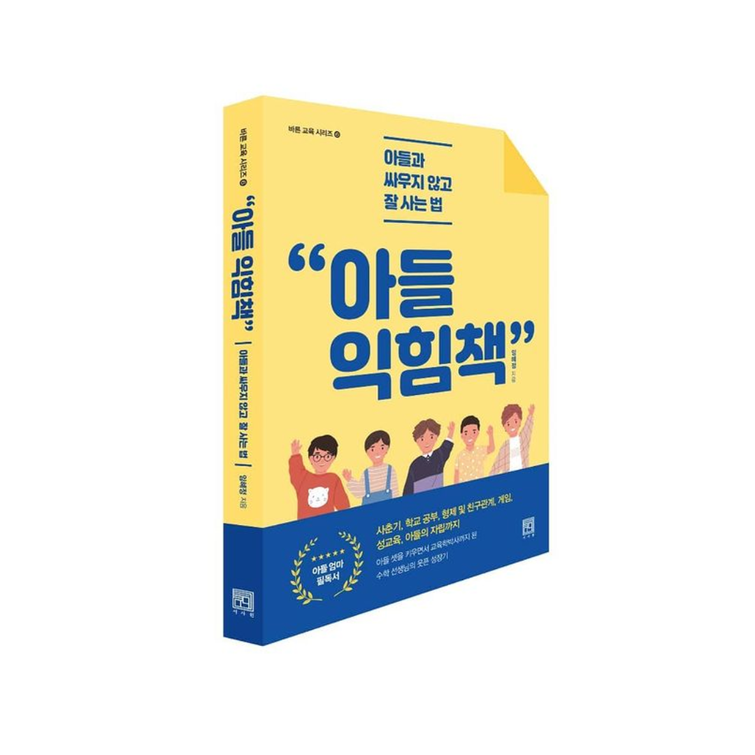 책-도서출판 서사원