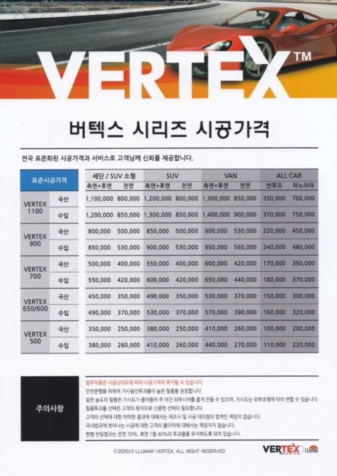 프라임오토 루마썬팅