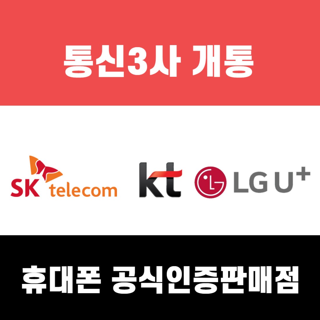 매장소개 | 우리동네폰가게 서울강서화곡