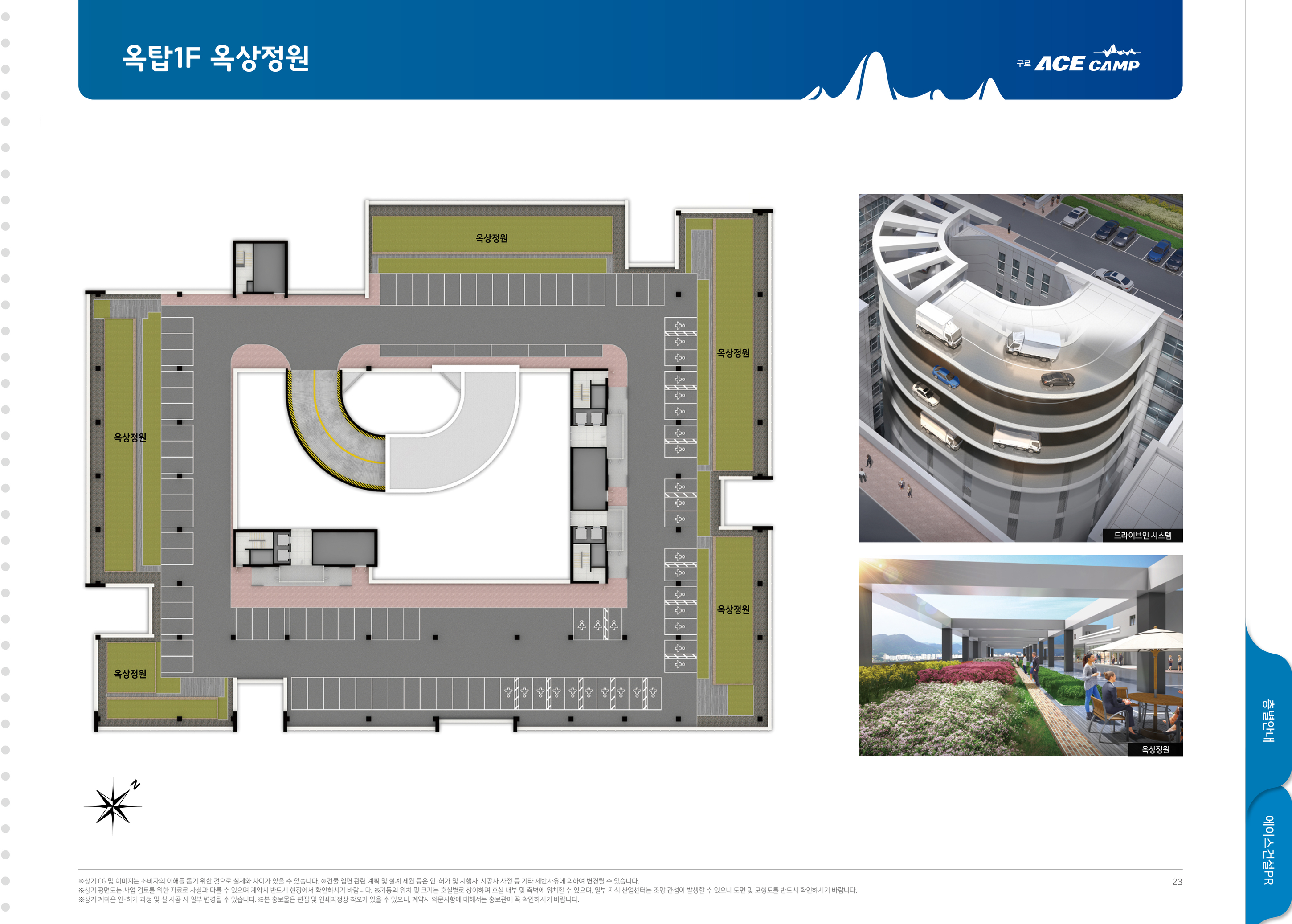 지상3층~지상10층-구로항동 에이스캠프