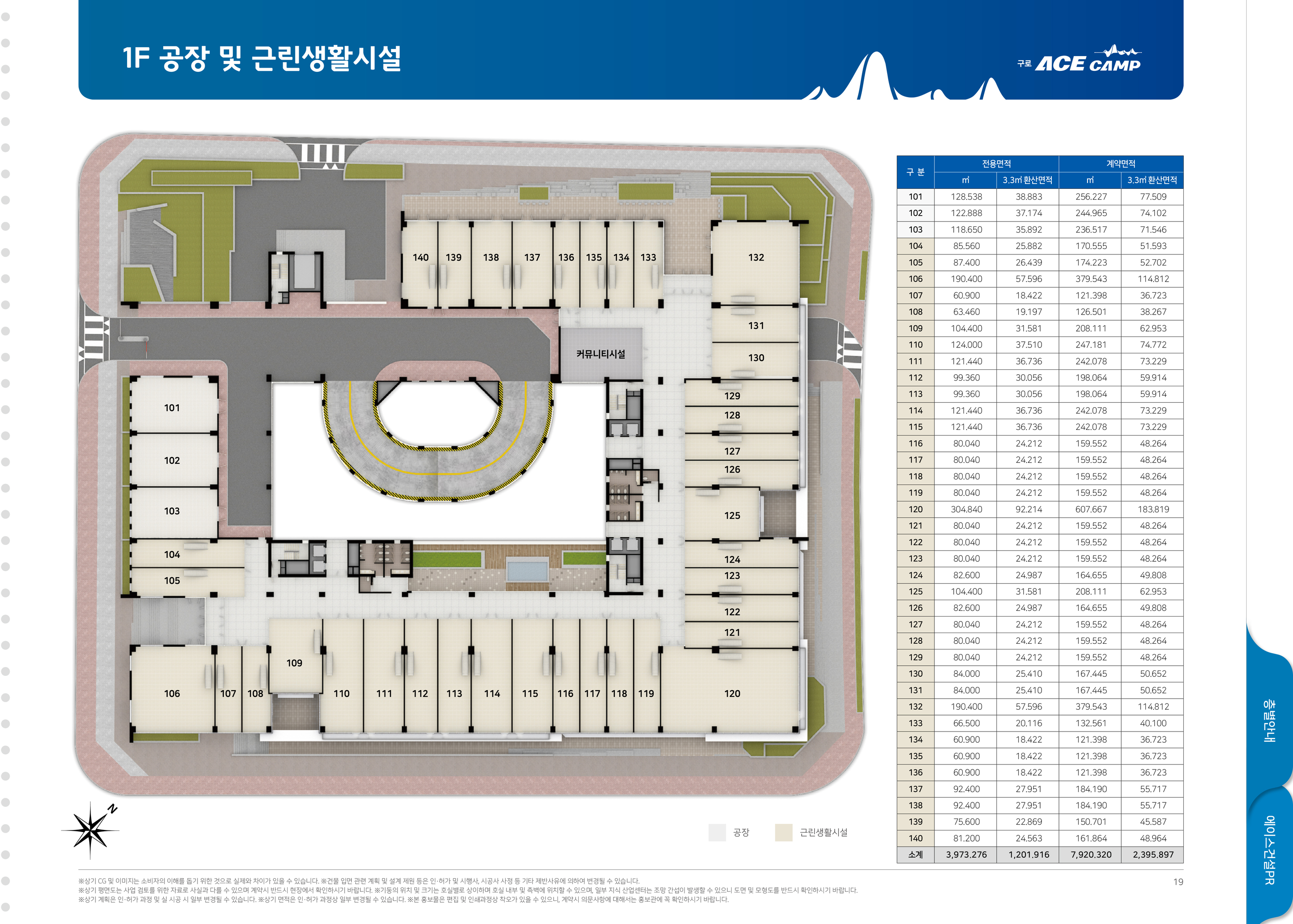 지하1층~지상2층-구로항동 에이스캠프