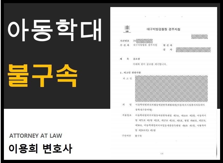 법률사무소천지 이용희 변호사