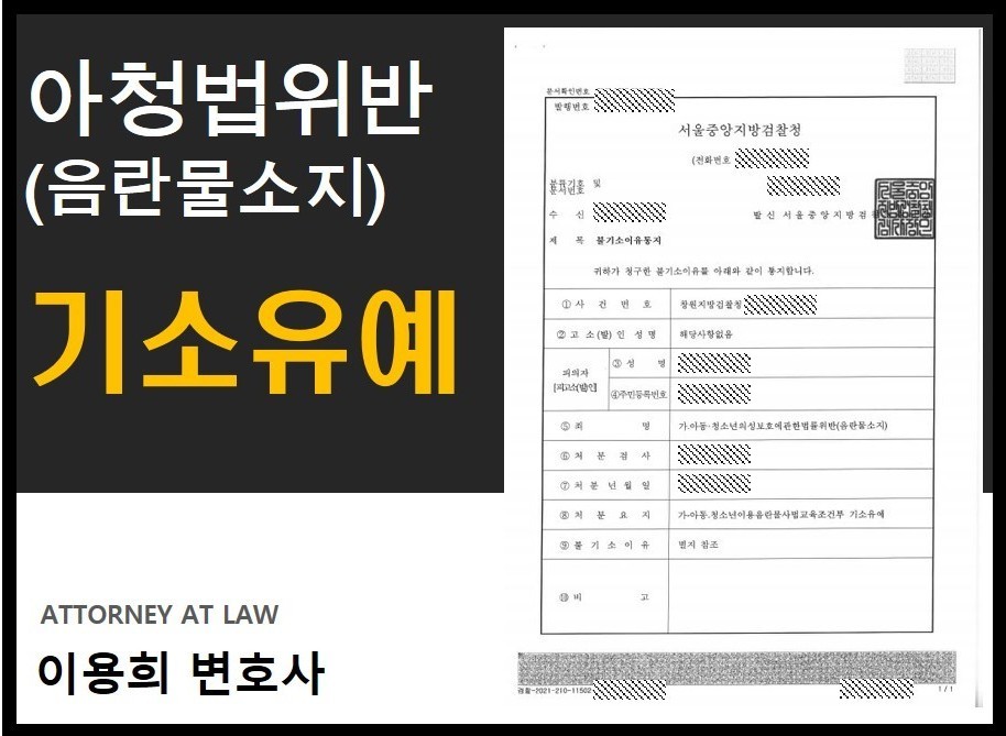 법률사무소천지 이용희 변호사