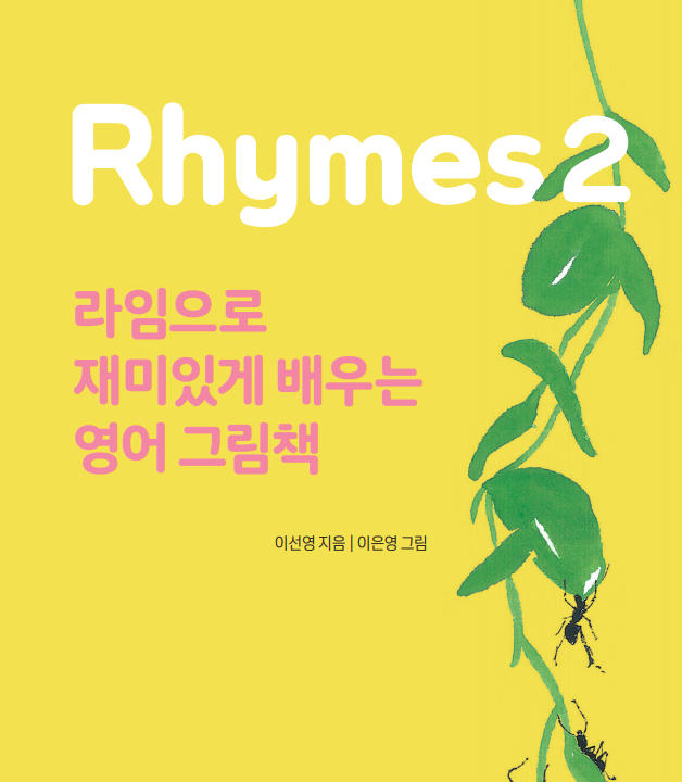 출간될 책-도서출판 예함