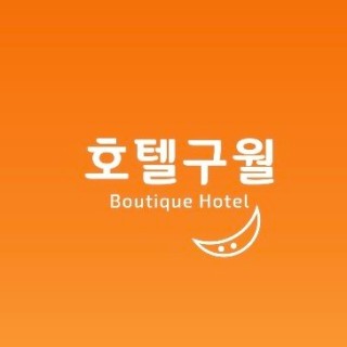 구월호텔 이미지