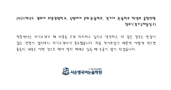 서순영국어논술학원 서순영국어논술학원