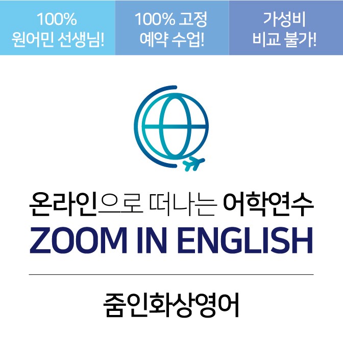 zoom-in-english