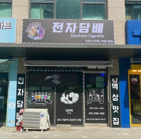 래빗전자담배-래빗전자담배