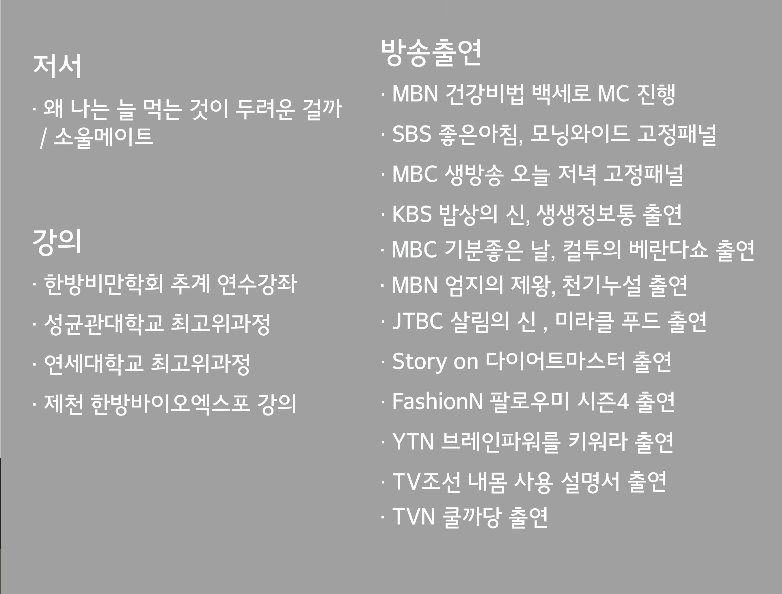 의료진안내-허미숙한의원