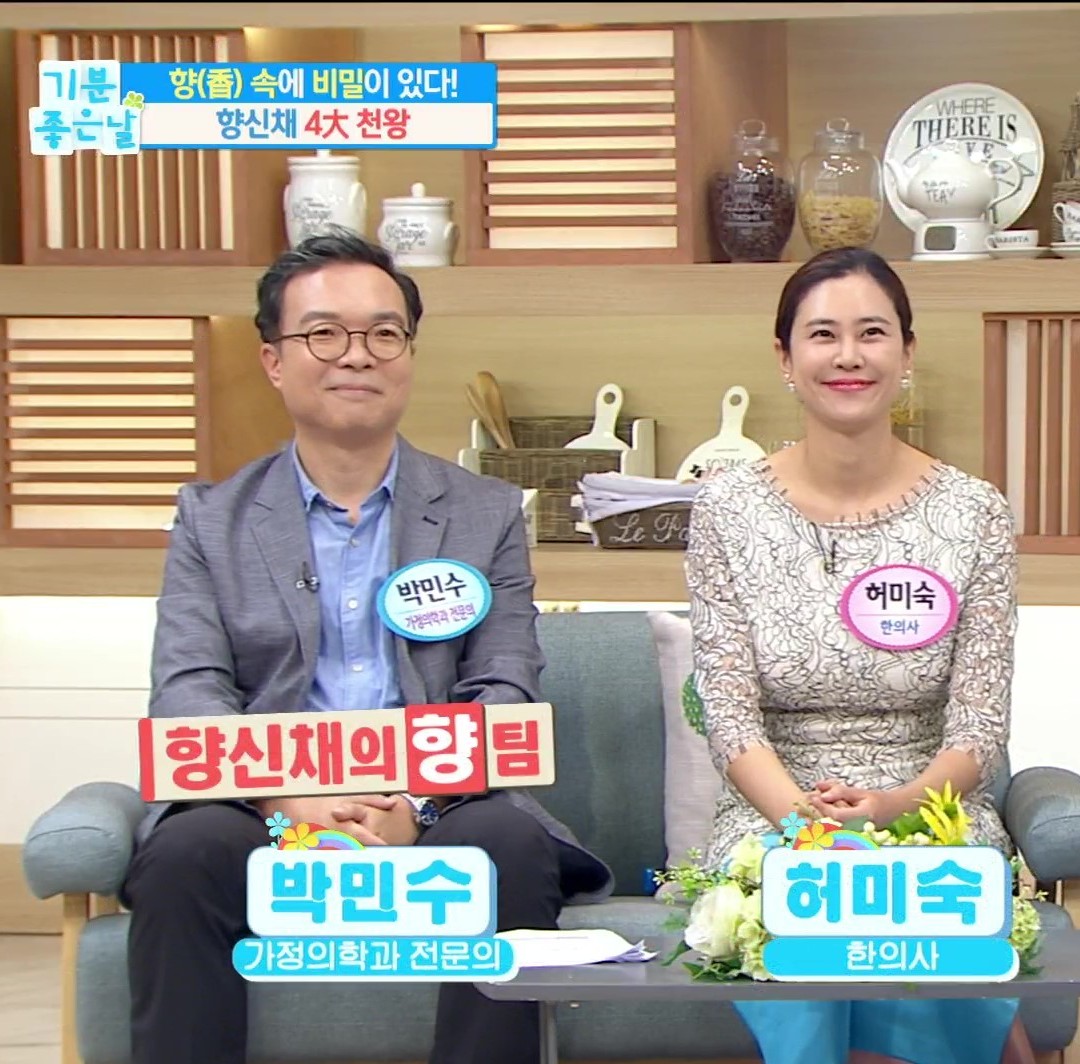 의료진안내-허미숙한의원