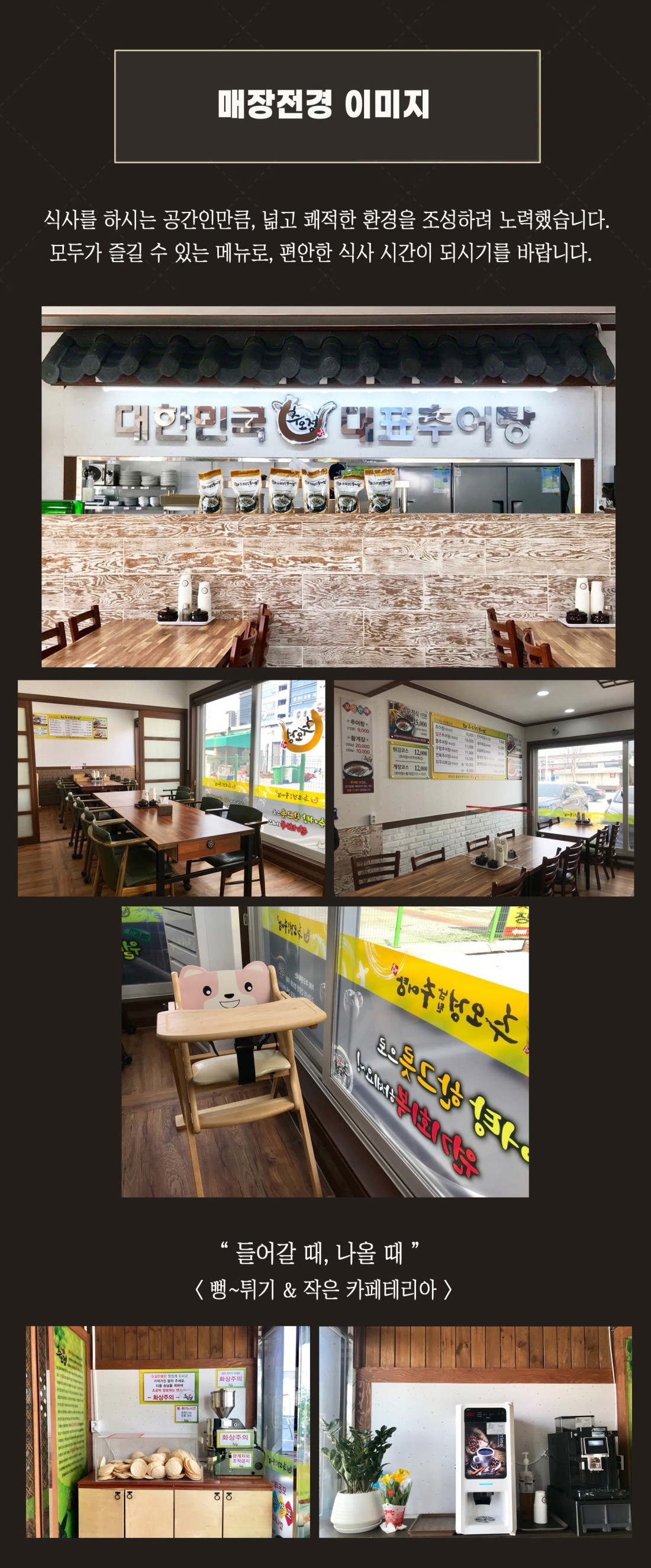 오창점 소개 | 추오정오창점