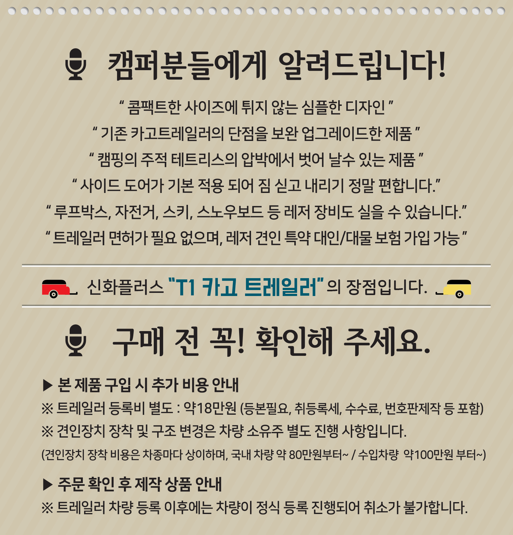 추천상품-레져월드