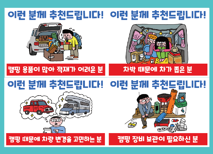 추천상품-레져월드