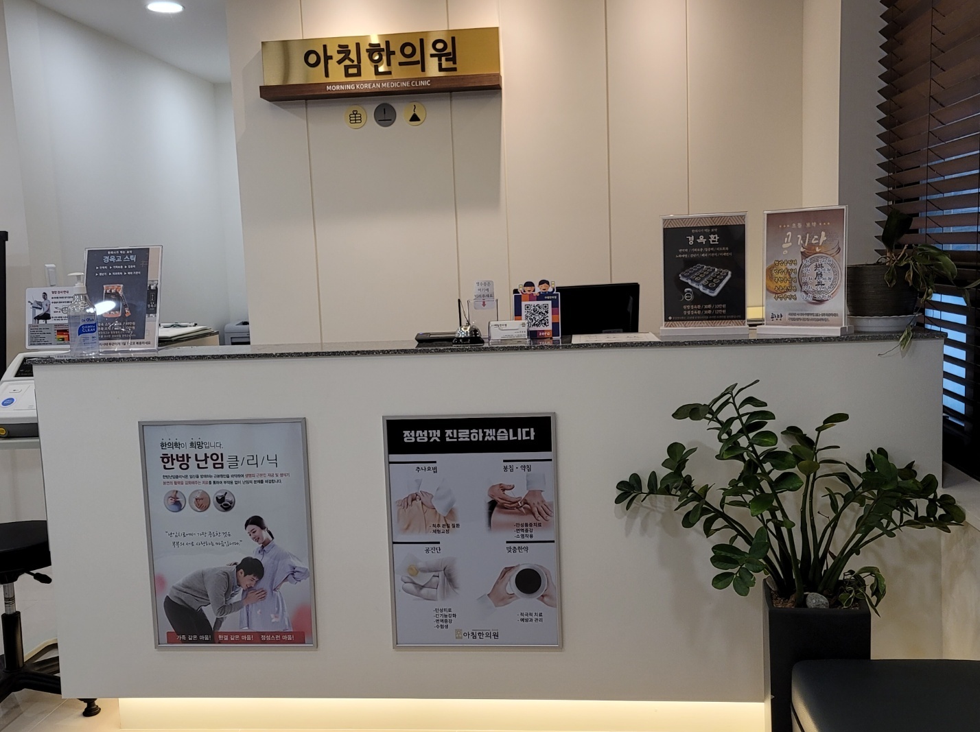 내부시설-아침한의원