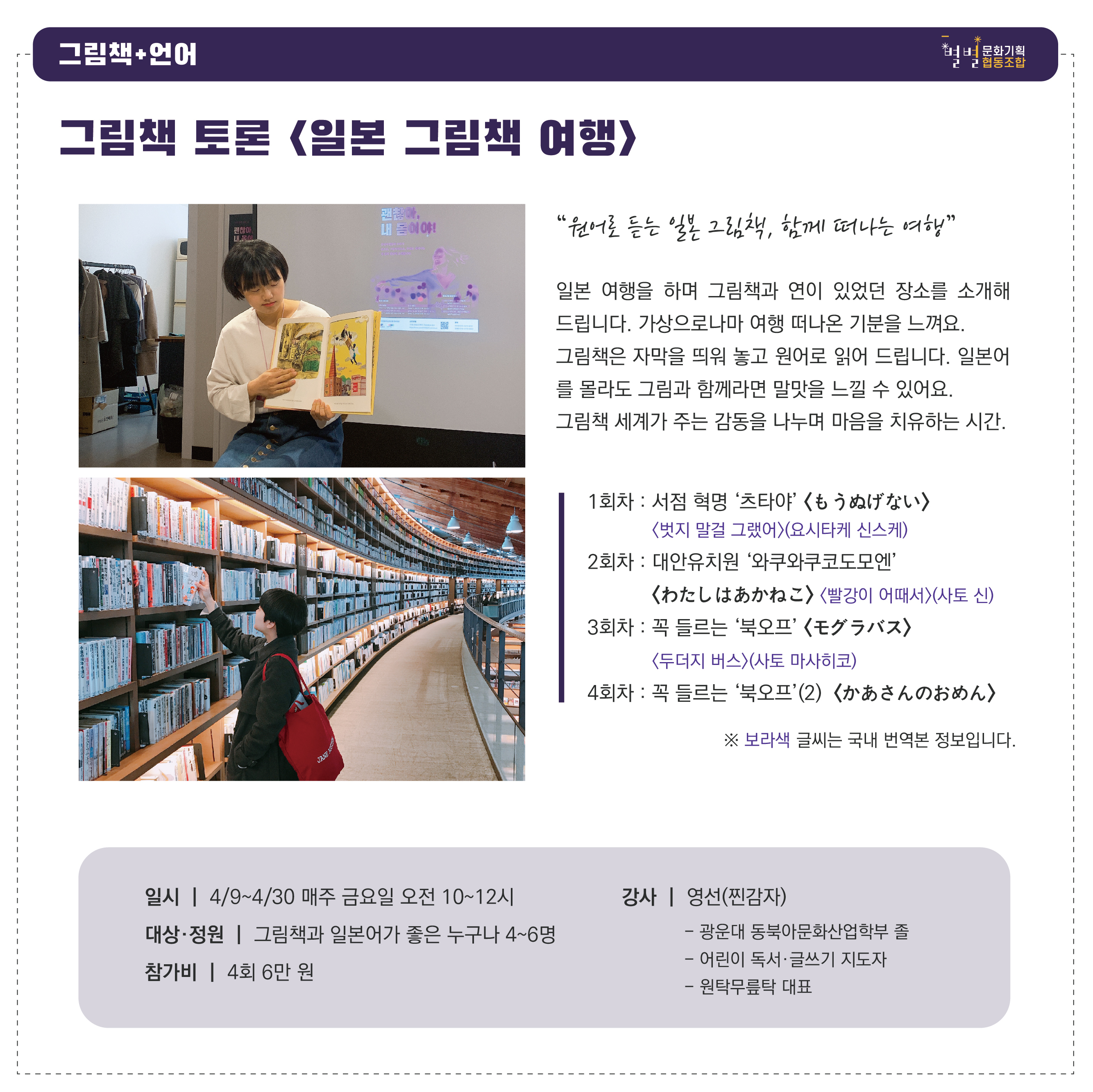 별별예술학교-별별문화기획 협동조합