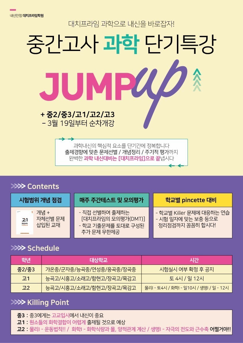 대치프라임학원 대치프라임학원