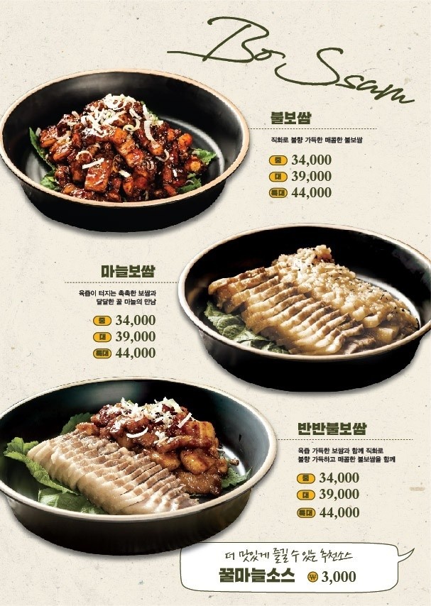 위풍당당족발 위풍당당족발