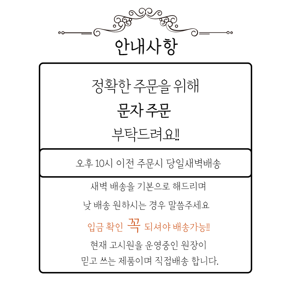 제품안내-고시푸드몰