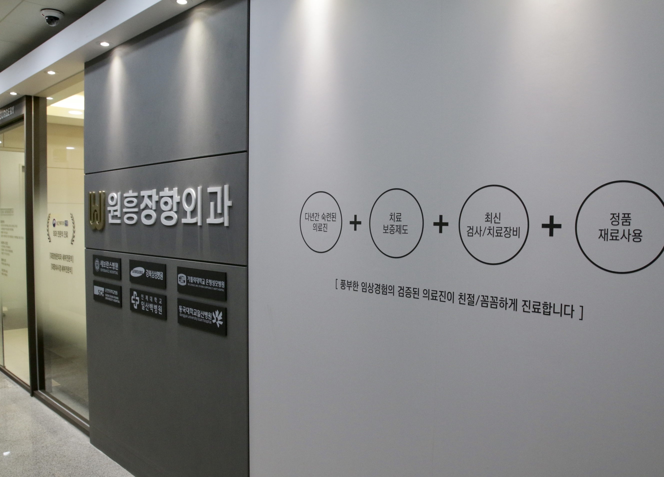 내부시설-원흥장항외과