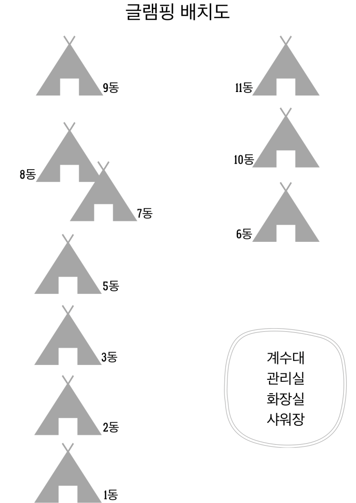 오투글램핑 이미지