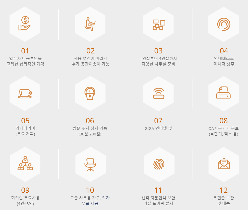 비즈니스센터 소개-아이프리 가산 비즈니스센터