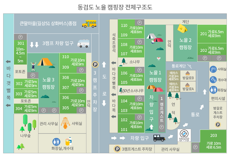 동검도노을캠핑장 이미지