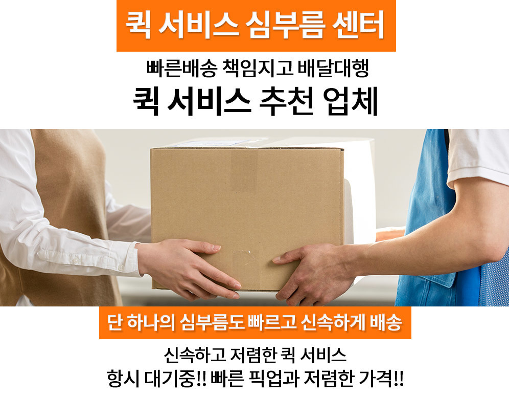 강서구 개화동 퀵서비스-서울퀵서비스