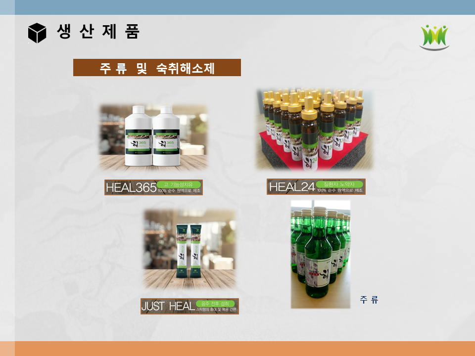 회사소개-농업회사법인 주식회사해피피플