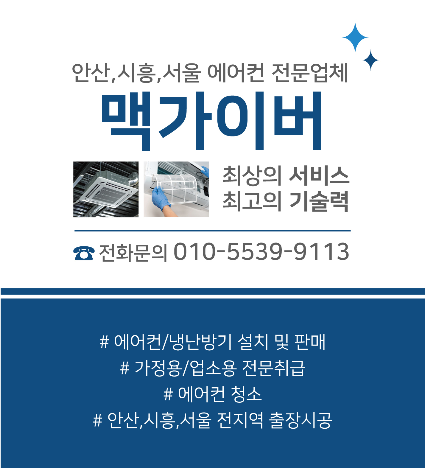 홈-맥가이버