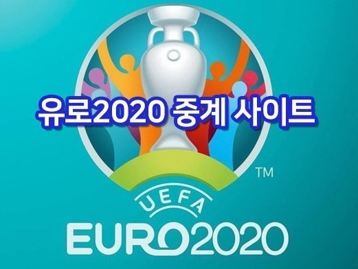 pic 유로 2020 중계 Tv ì ë¡2020 ì¤'ê³ ì¬ì´í¸