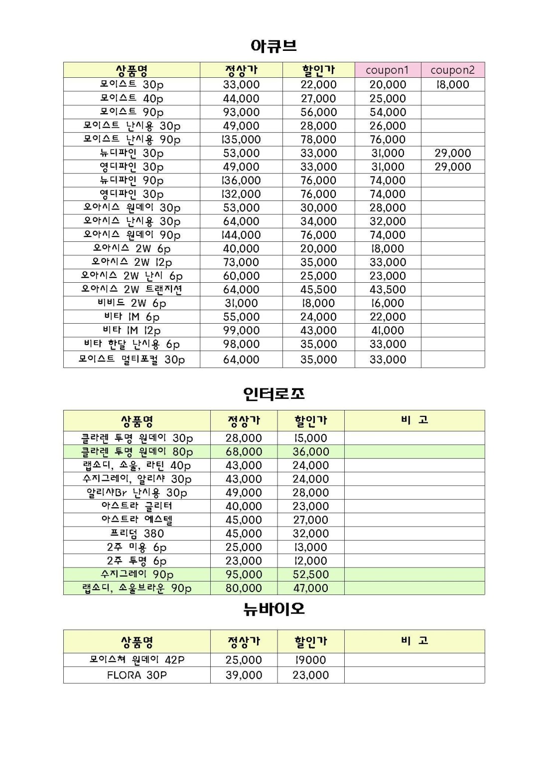 지니스안경 렌즈타운