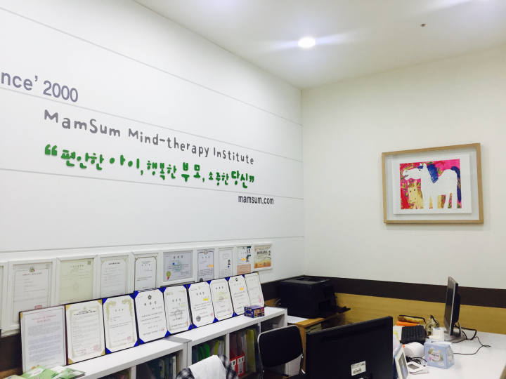 센터 시설 안내-한국심리발달연구소, 맘숨