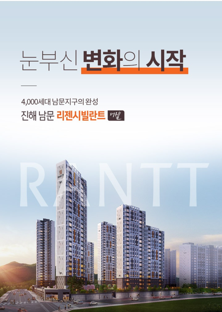 메인-진해남문리젠시빌란트모델하우스