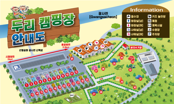 시설안내-양주 두리캠핑장