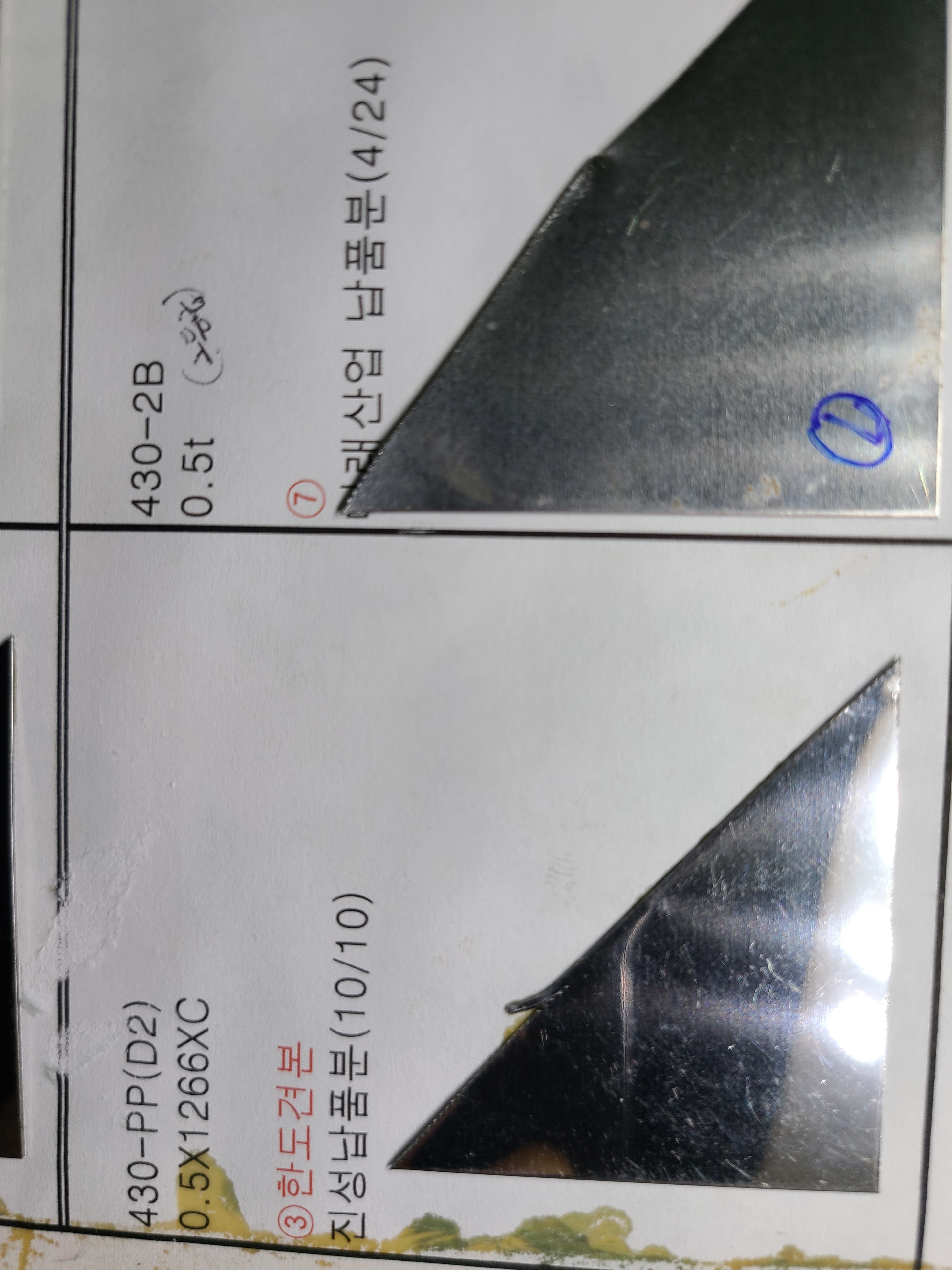 STS400계 (단가)  이미지