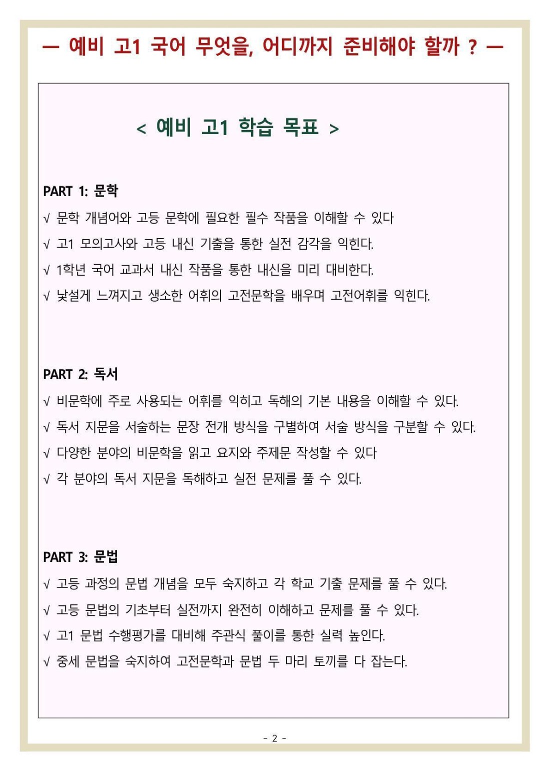 사계국어학원 사계국어학원