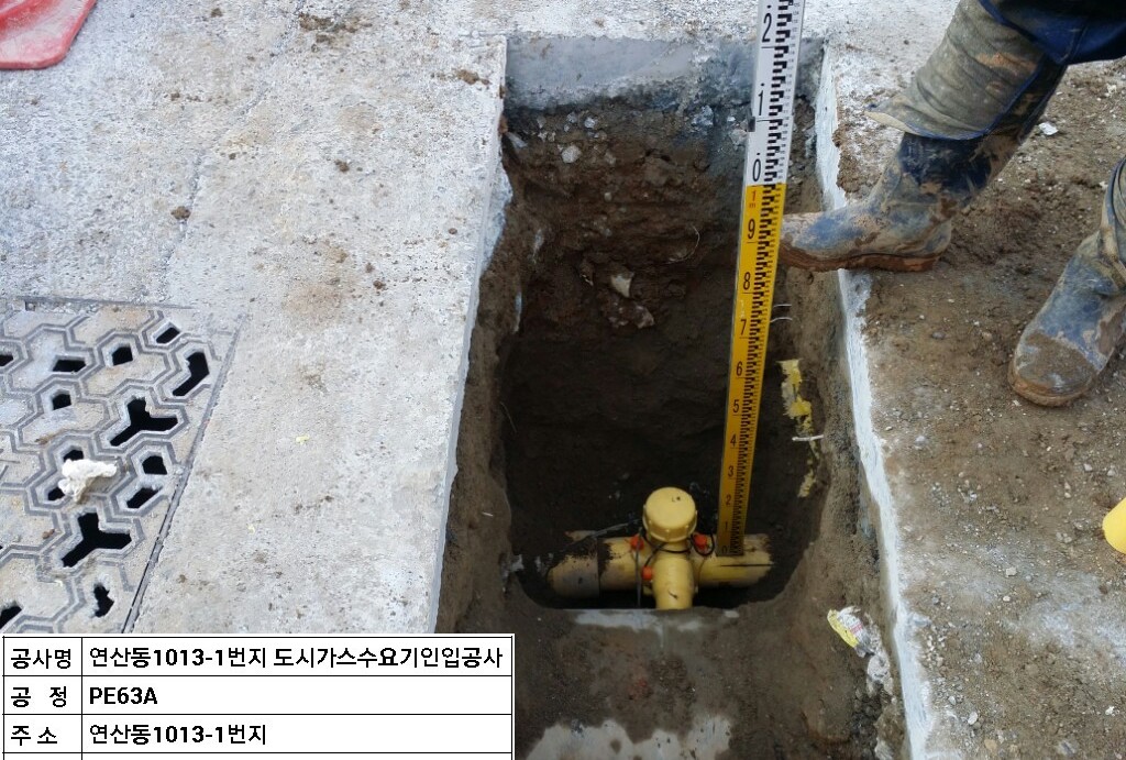 시공사진-부산도시가스시공