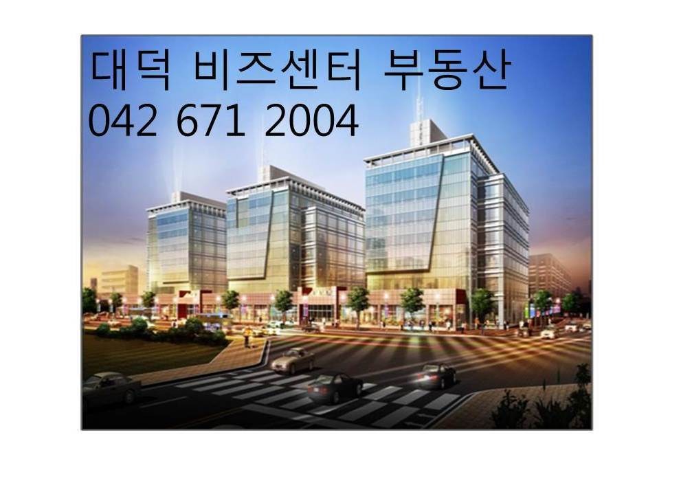 대덕비즈센터 | 한신에스메카부동산