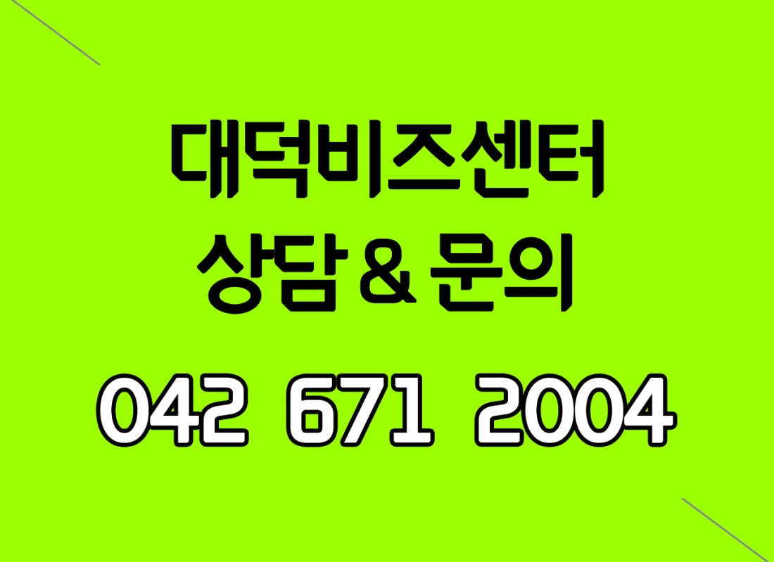 대덕비즈센터 | 한신에스메카부동산