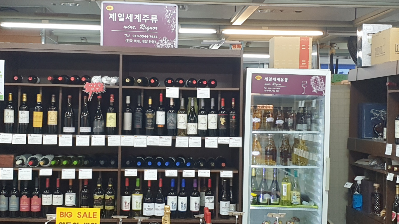 업체사진-제일세계주류